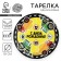 Disposable paper plate "Happy birthday" freight car, 18 cm