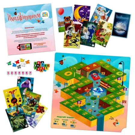 The board game "Imadzhinarium Soyuzmulfilm"-1