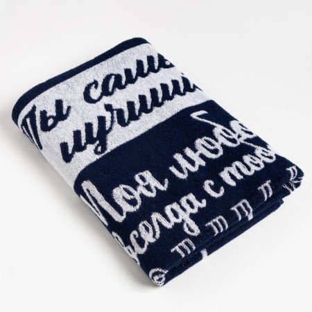 Terry Ethel "Best Husband in the World" 70x130 cm, 100% cotton, 420 g/m2-1