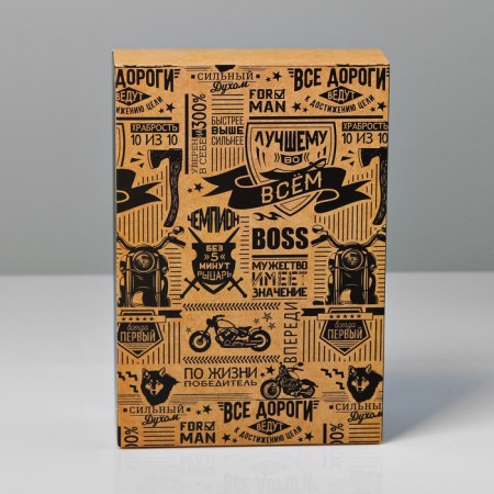 Gift folding box, packaging, “best in everything”, 16 x 23 x 7.5 cm-1