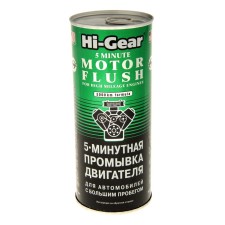 Washing the engine Hi-Gear 5 min, for a car with a mileage, 444 ml