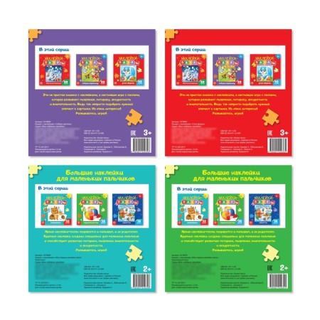Pazle stickers set, 4 pcs. 12 p.-3