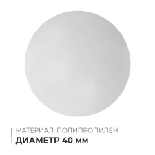 Table tennis ball 40 mm, white color