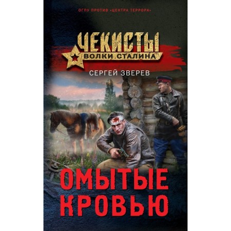 Washed with blood. Sergey Zverev