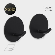 A set of hooks of self -adhesive stalls Stölz “Classic. Circle 