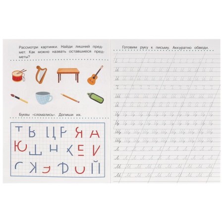Recording with the tasks "Learning to write letters"-1