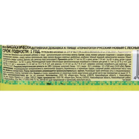 Russian hematogen with a hazelnut, 40 g-2