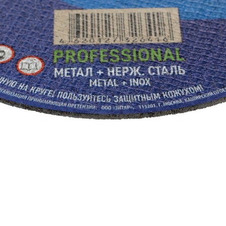 Circle of cutting and stainless steel. became TSUNAMI Professional, 180 x 1.6 mm-1