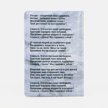 Cover for passport, Tricolor color-1