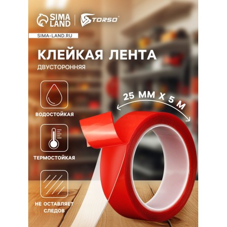 Adhesive tape Torso, transparent, bilateral, acrylic, 25 mm × 5 m-5