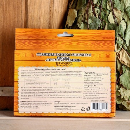 Thermometer is a bath bimetalic open bolt-2T (T 0 +140 C)-1