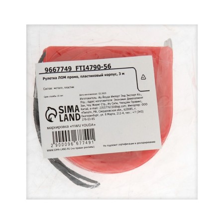 Roulette Lom Promo, plastic case, 3 m x 12 mm-3