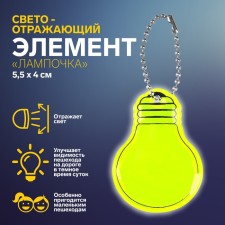 Reflective element 