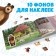 Album 250 stickers "Masha and the Bear", 17 × 24 cm, 12 pp., Masha and the bear