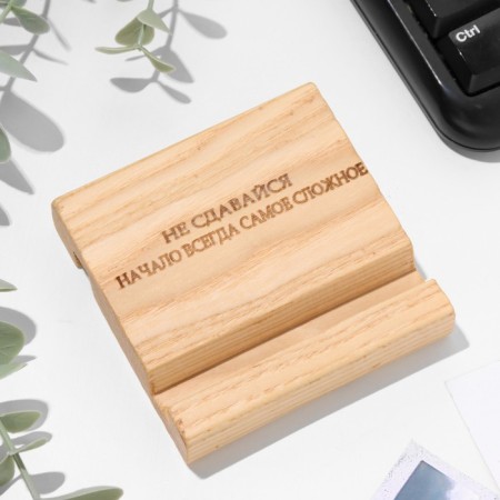 Stand for the phone, tablet "Don’t give up. The beginning is always the most difficult", 8*8*1.6 cm, Book