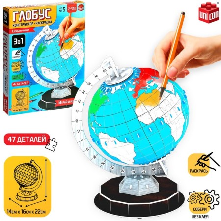 Designer "Globe Color", with felt-tip pens, 47 details