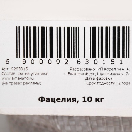 Fatselia seeds, "my choice", 10 kg-1