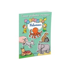 Animals (with stickers)