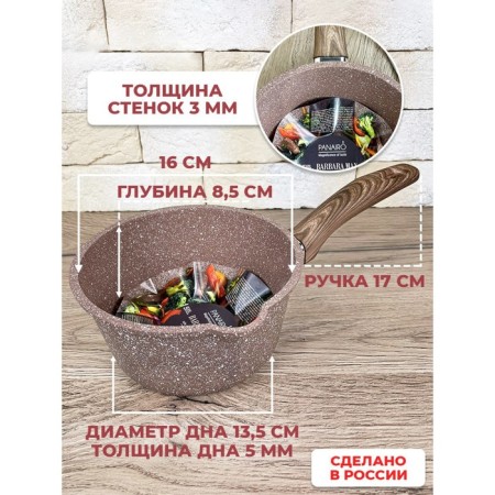 Panairo Barbara Max bucket, induction, with a lid, a handle Soft-Touch, 1.4 liters