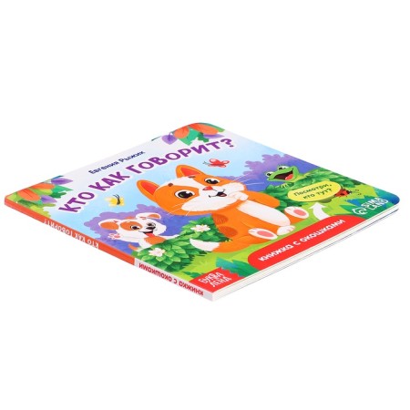 A set of cardboard books with windows, 6 pcs. 12 p.-17