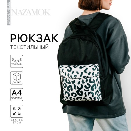 Backpack School Youth "Leopard", 33x13x37, lightning department, n/pocket, black