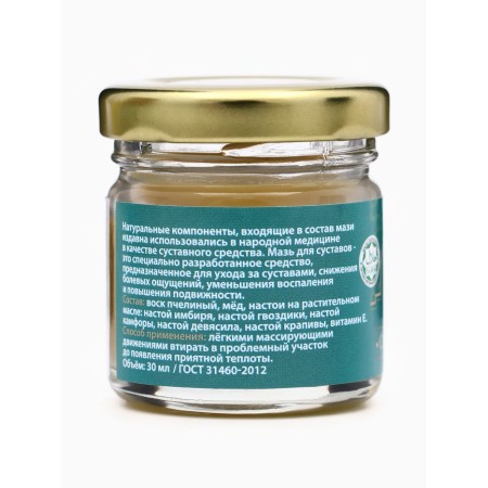 Articular ointment, "gorystepy", 30 ml-1