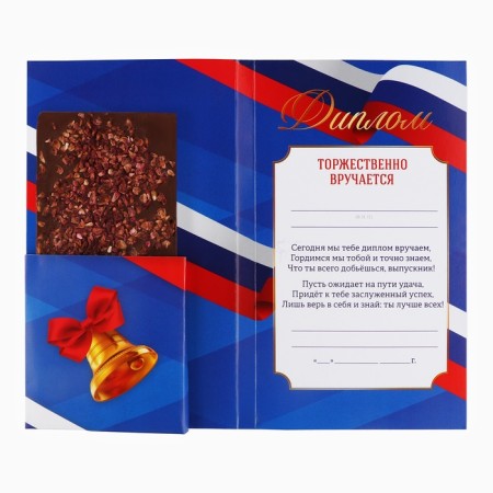 Diploma with a place for chocolate for graduation "graduate", Tricolor, 10.6 cm x 18.5 cm-3