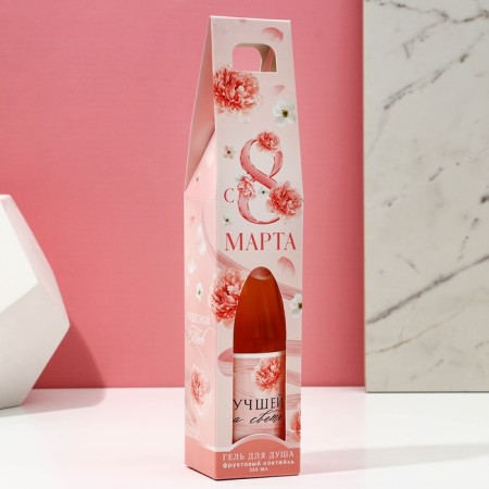 Shower gel “Since March 8!”, 250 ml, fruit cocktail aroma, pure happiness-4