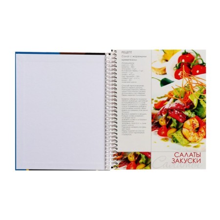 A book for recording culinary recipes A5, 80 sheets on the crest "eat", solid cover, with dividers, 5 colors-3