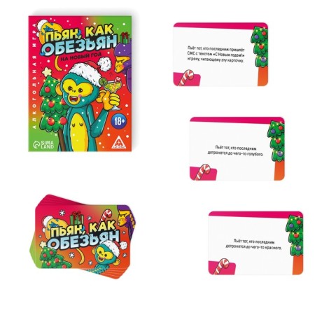 New Year's board game "New Year: Drunk, like monkeys", 50 cards, 18+-1