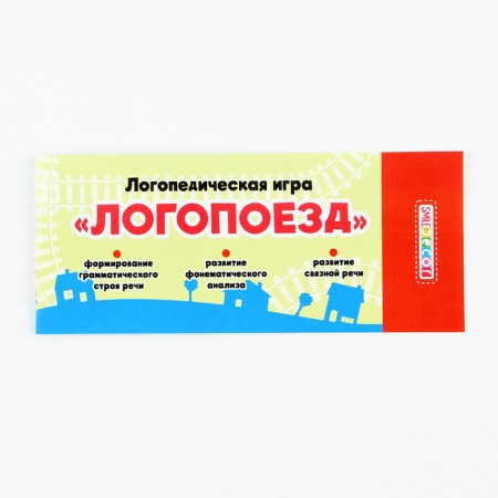 Speech therapy game "Logo train"-11