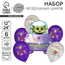Букет из шаров «С Днём Рождения. Космос», фольга, латекс, набор из 6 шт.