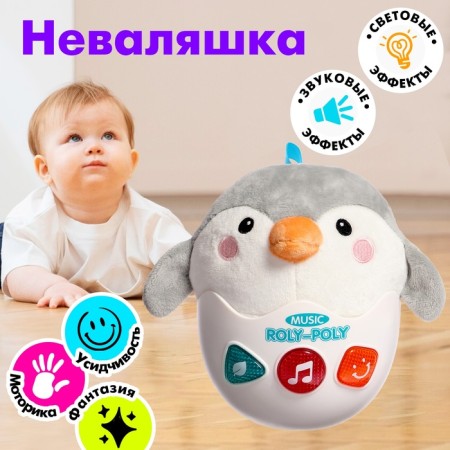 Nevalyashka "Penguin", sound effects, works from batteries