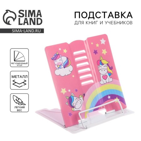 Book stand "Unicorn"