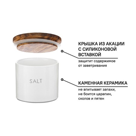 Smart Solutions salt bank, 400 ml-4