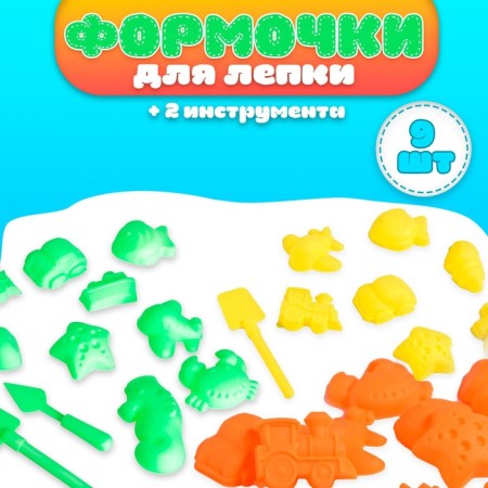 Models for modeling, 9 pcs. + 2 tools, color mix