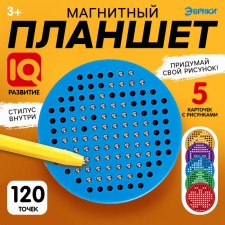 A magnetic tablet for drawing, round, on a blist, 120 holes, mix