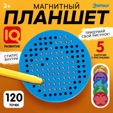 A magnetic tablet for drawing, round, on a blist, 120 holes, mix