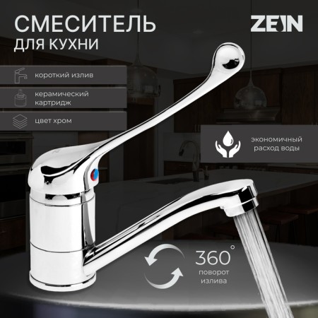 Kitchen mixer Zein ZC2037, elbow, cartridge 35 mm, spout 15 cm, without eyeliner, chrome