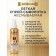 Elseve serum "6 oils", 10 in 1, 150 ml