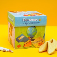 Печенье песочное с предсказаниями "Школьники", 5 шт., 35 г