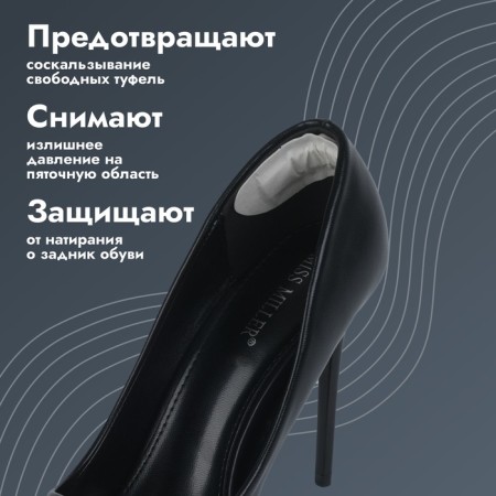 Five -holders for shoes, on a glue base, 9 × 3 cm, steam, beige color-4