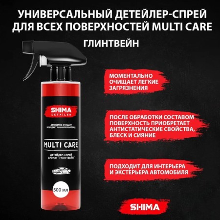 Chima Detailer Multi Care, mulled wine, 500 ml