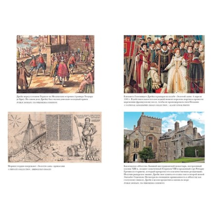 Her Majesty Pirate. How Francis Drake helped Elizabeth I create a British empire. Bergrin L.-3