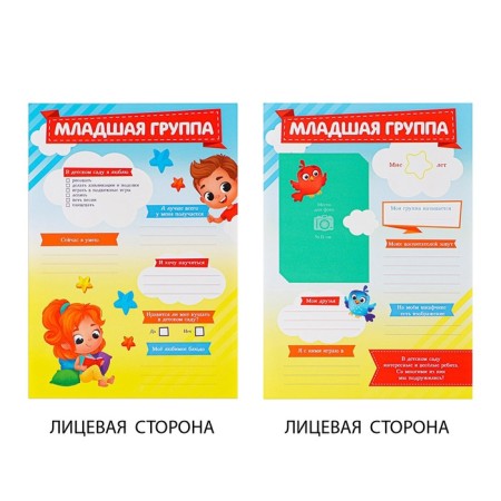 School folder on the rings "Portfolio of a preschooler", 14 sheets-undergraduate, 24.5 x 32 cm.-7
