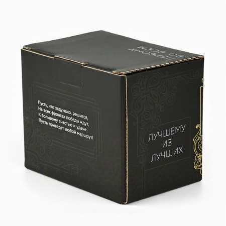 Thermal circle "Best of the best", 180 ml-6
