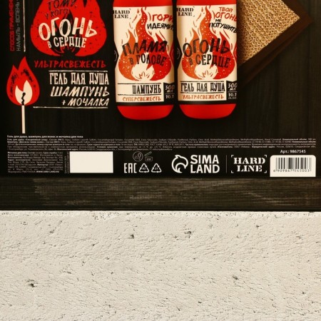 Set "who has fire in the heart", shower gel and shampoo, 2x300, washcloth with handles-15