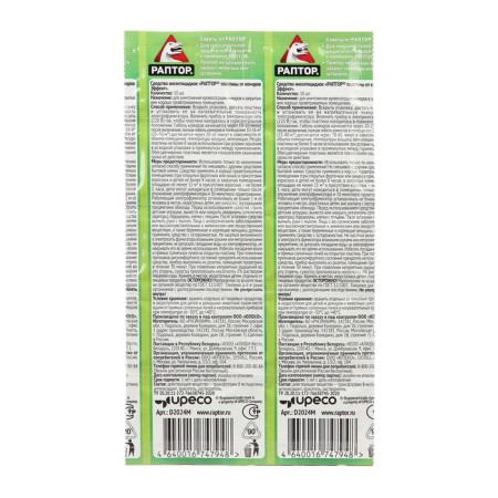Plates from mosquitoes raptor, without smell, set of 10 pcs.-1