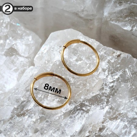 Piercing in the nose "Ring", d = 8 mm, set 2 pcs., Color gold