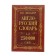 "Anglo-Russian and Russian-English dictionary, 250,000 words", Müller V.K.